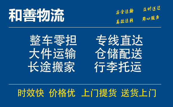 屯昌电瓶车托运常熟到屯昌搬家物流公司电瓶车行李空调运输-专线直达